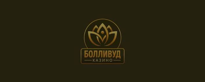 Программа лояльности VIP-клиентов игорного заведения Болливуда